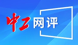 三个关键字解读中国经济“三季报”